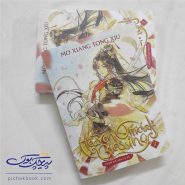 Heaven Official's Blessing: Tian Guan Ci Fu Vol. 2